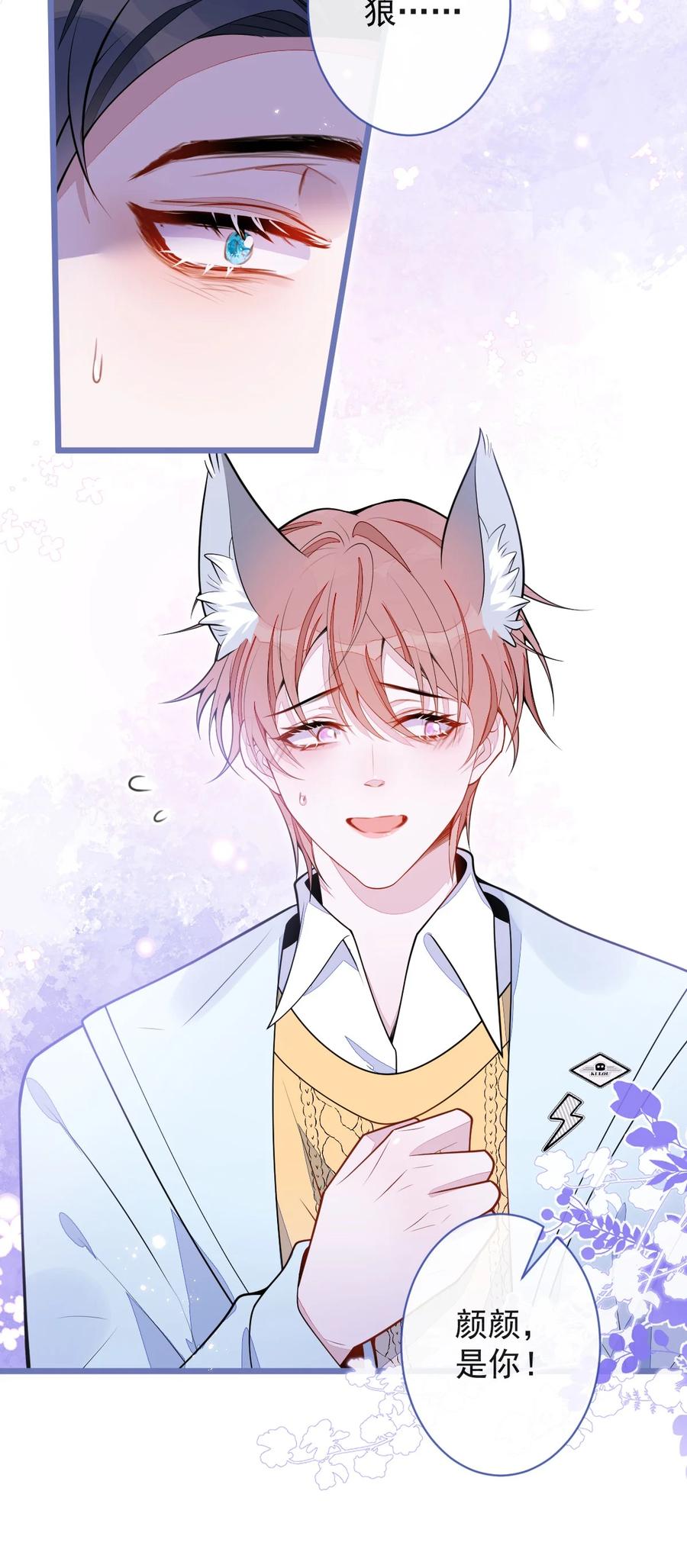 狼的报恩 - 65- 怀孕了。 - 第16张图