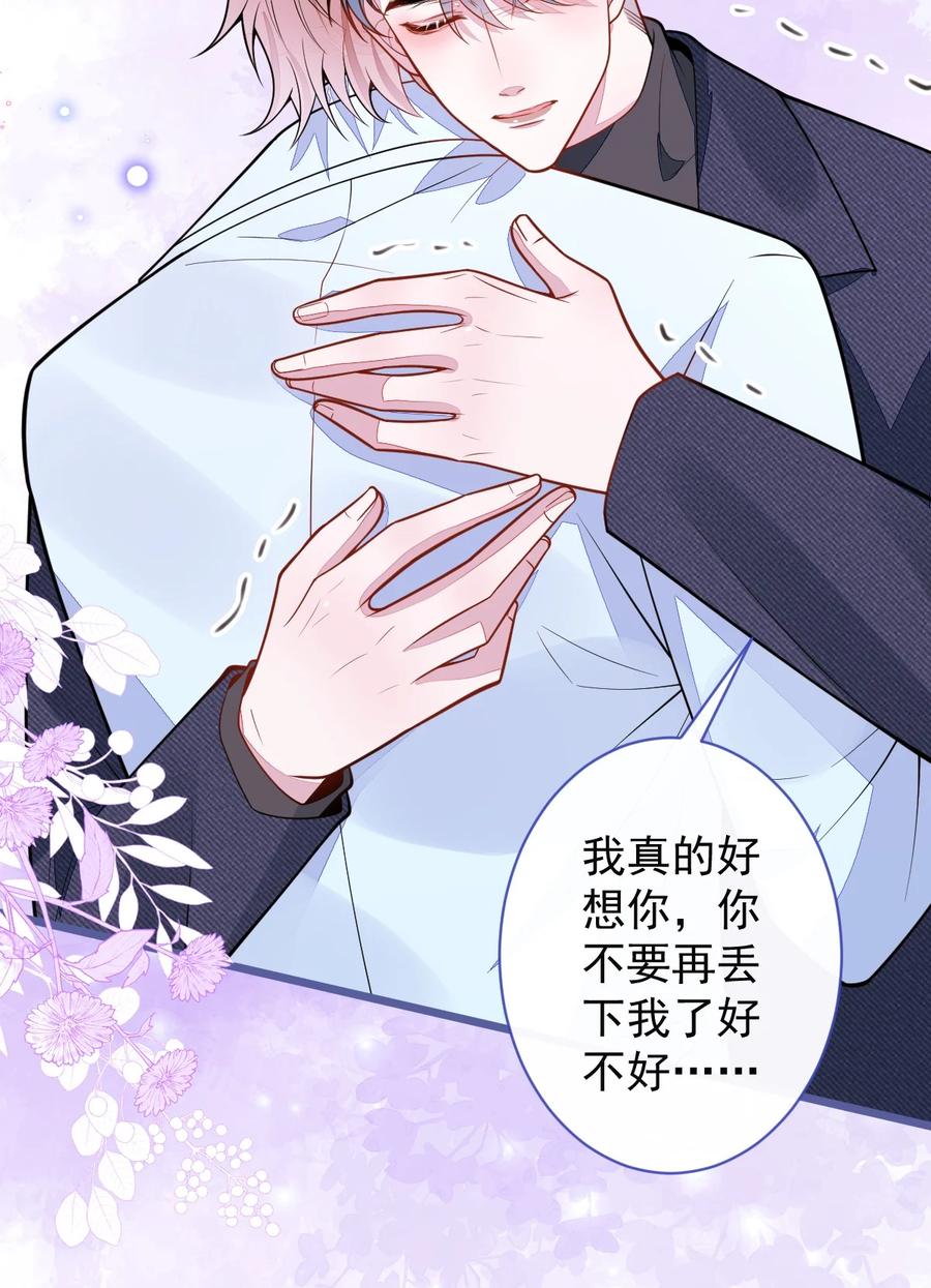 狼的报恩 - 65- 怀孕了。 - 第20张图