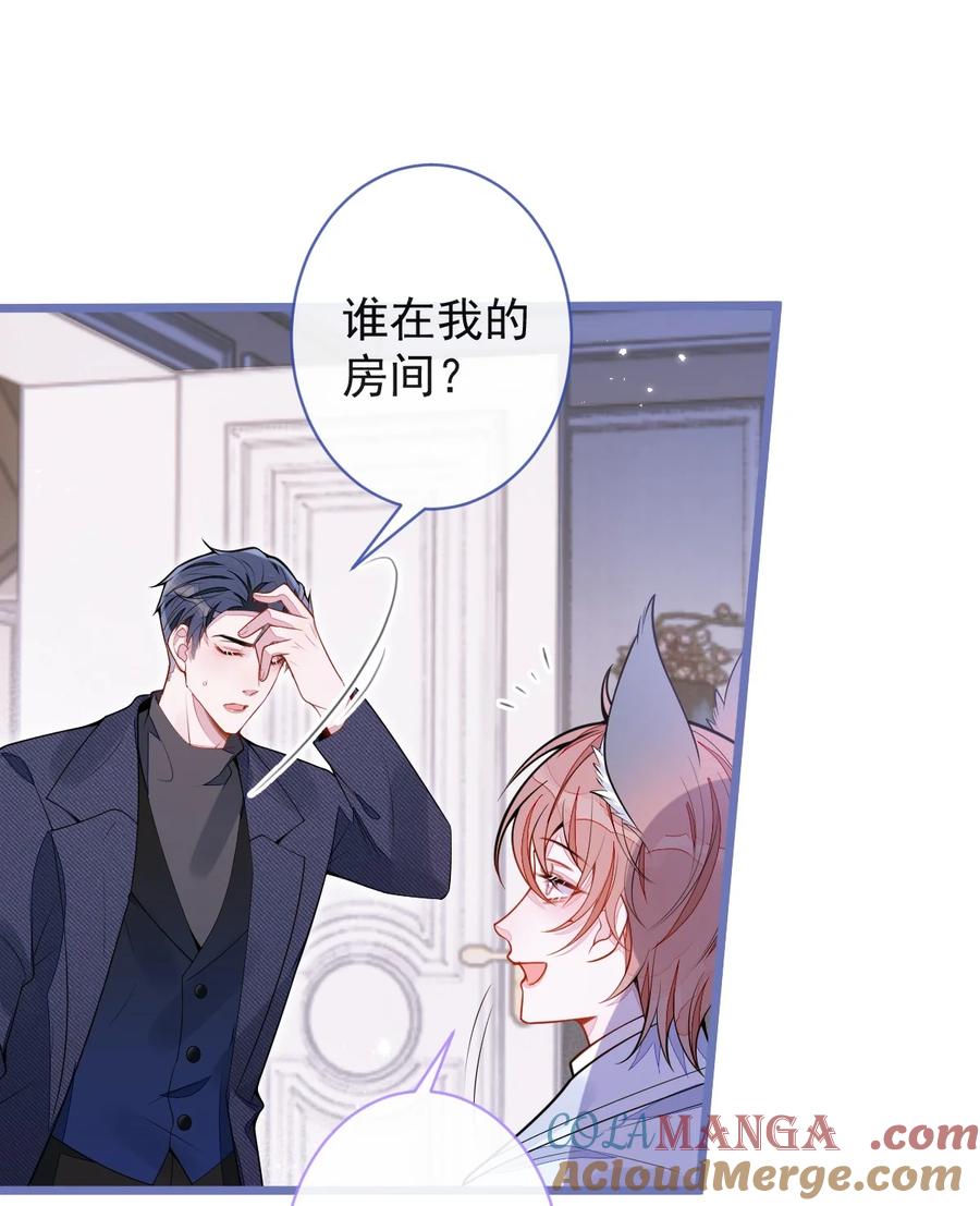 狼的报恩 - 65- 怀孕了。 - 第12张图