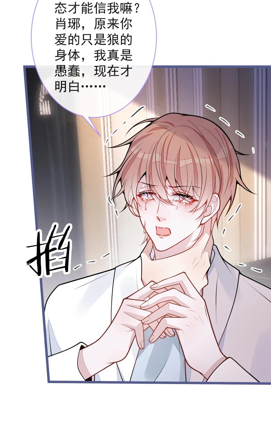 狼的报恩 - 65- 怀孕了。 - 第37张图