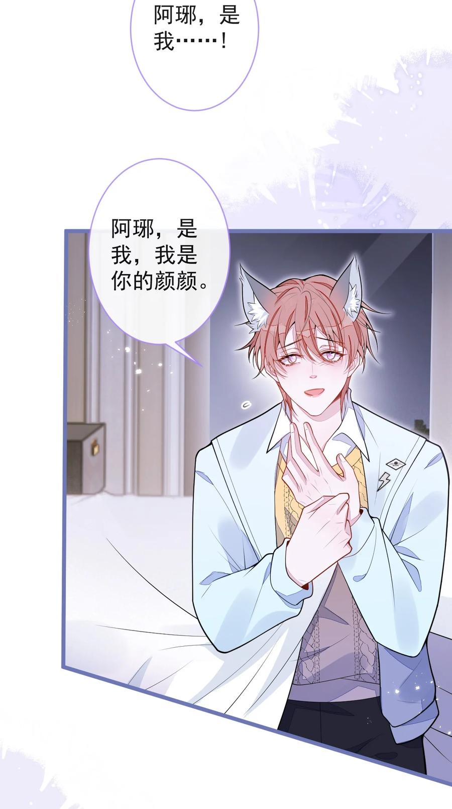 狼的报恩 - 65- 怀孕了。 - 第13张图