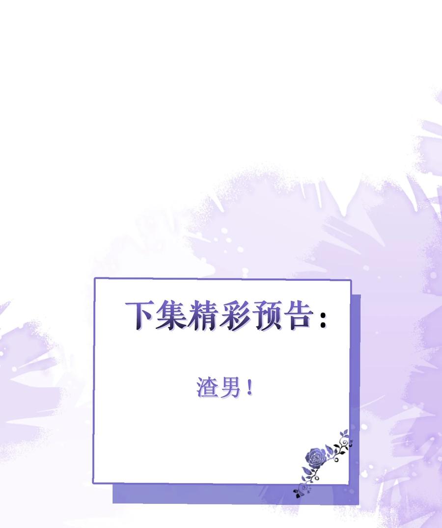 狼的报恩 - 65- 怀孕了。 - 第44张图