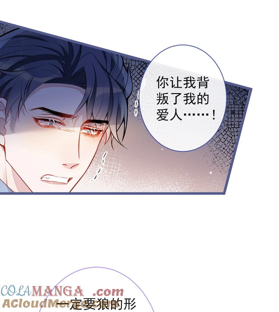 狼的报恩 - 65- 怀孕了。 - 第36张图