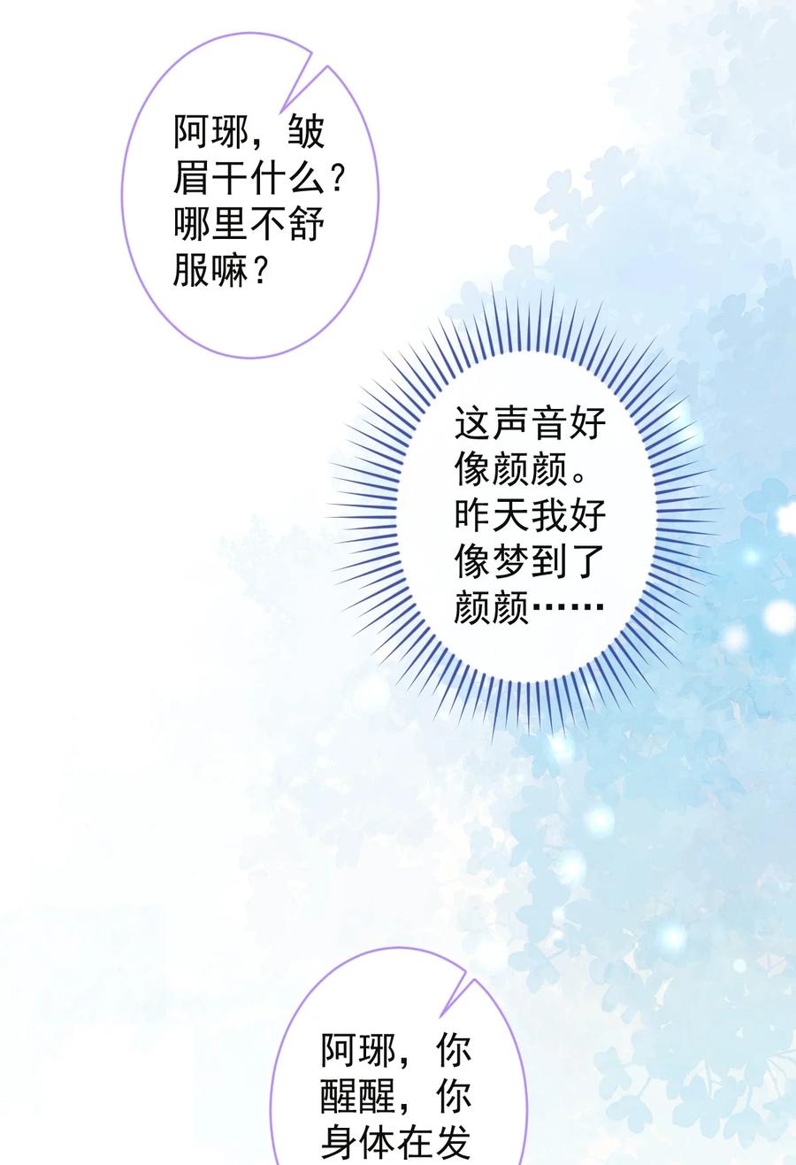 狼的报恩 - 65- 怀孕了。 - 第28张图