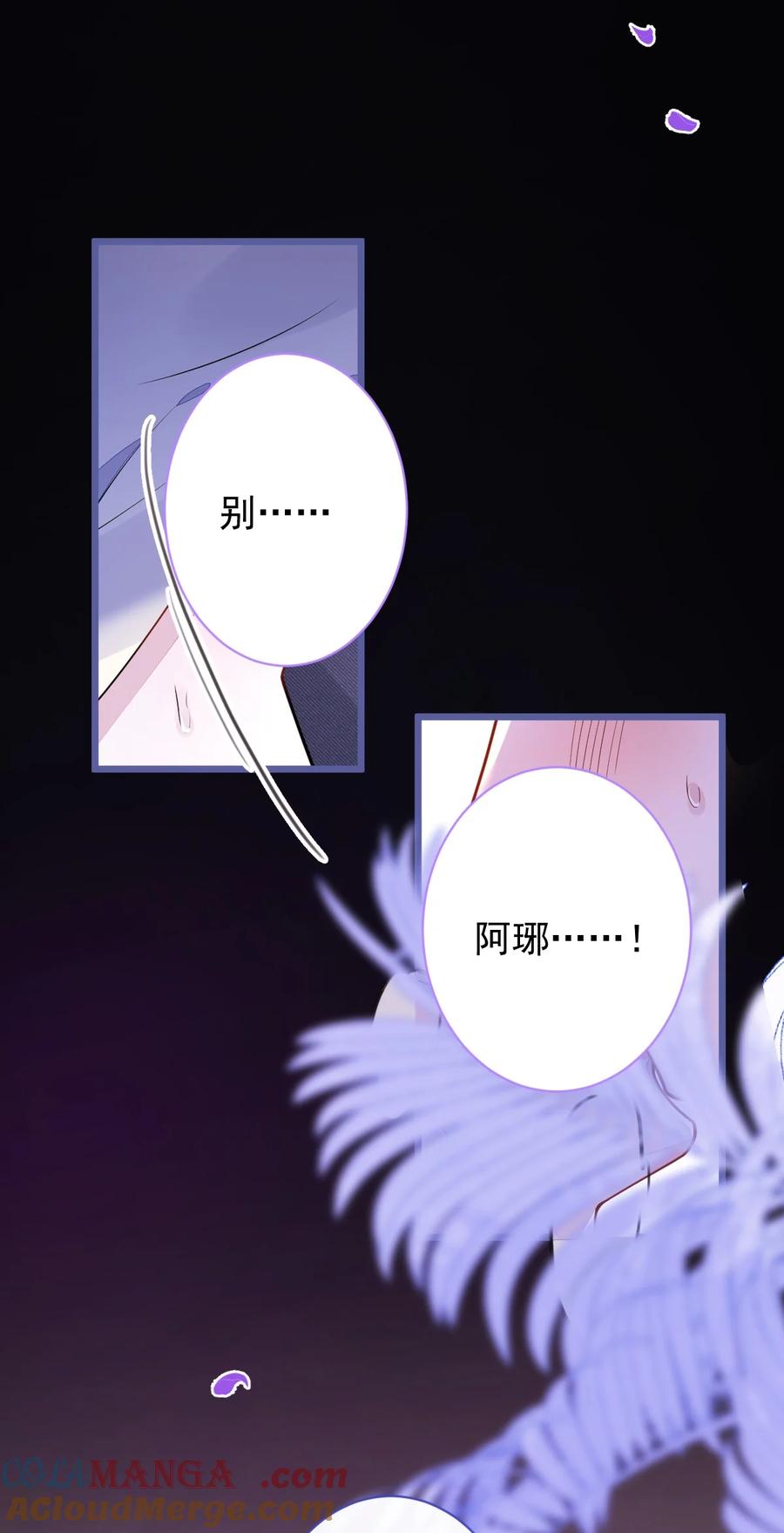 狼的报恩 - 65- 怀孕了。 - 第24张图