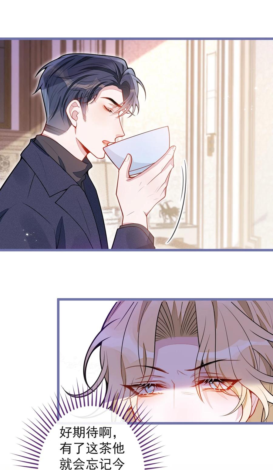 狼的报恩 - 65- 怀孕了。 - 第8张图