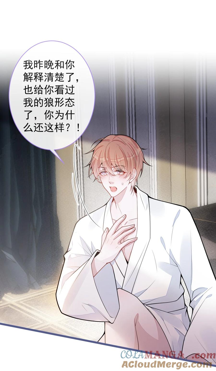 狼的报恩 - 65- 怀孕了。 - 第33张图