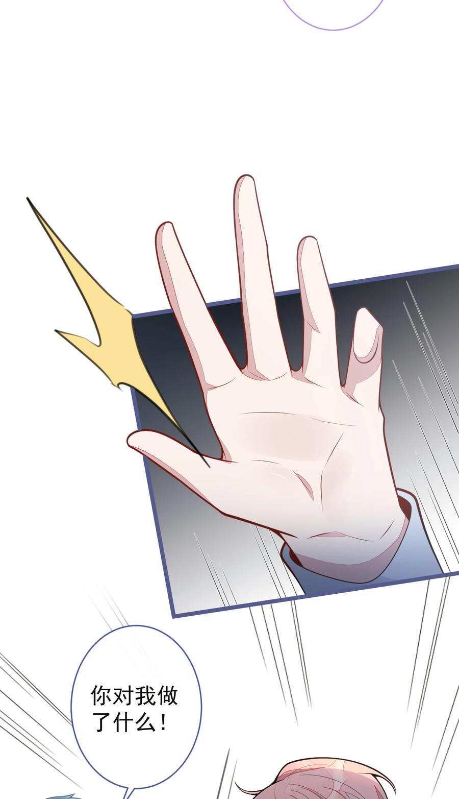 狼的报恩 - 65- 怀孕了。 - 第31张图