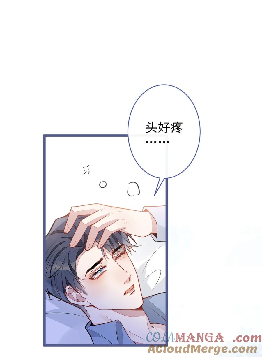 狼的报恩 - 65- 怀孕了。 - 第27张图