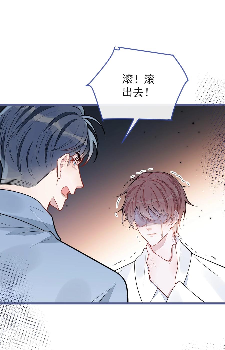 狼的报恩 - 65- 怀孕了。 - 第38张图