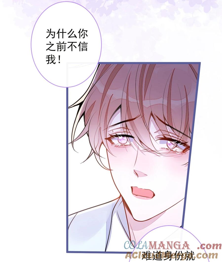 狼的报恩 - 65- 怀孕了。 - 第21张图