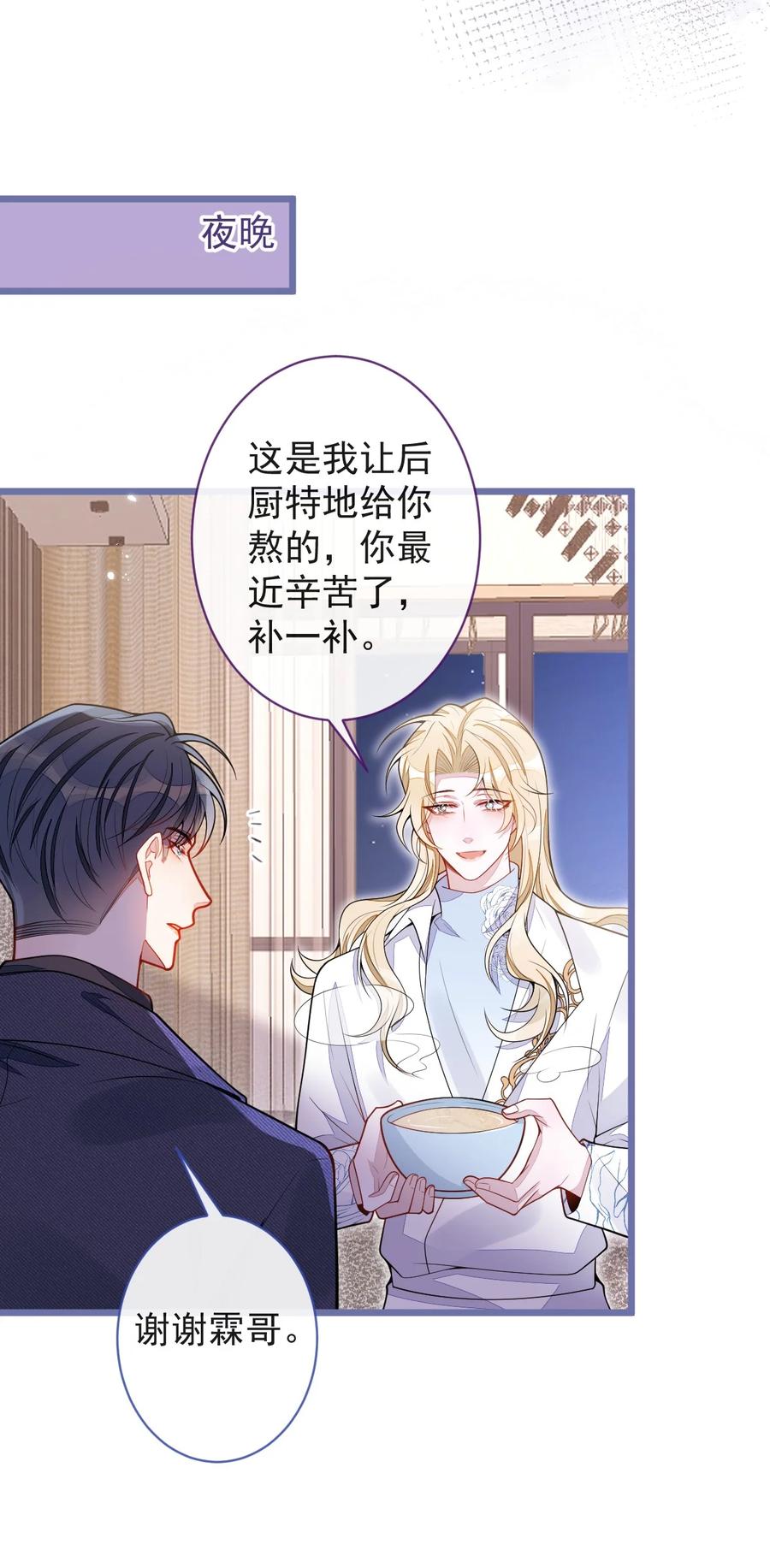 狼的报恩 - 65- 怀孕了。 - 第7张图