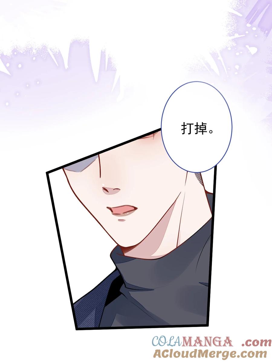 狼的报恩 - 65- 怀孕了。 - 第45张图