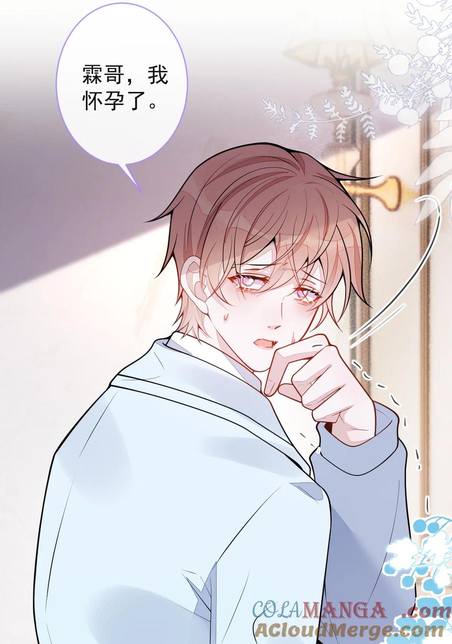 狼的报恩 - 65- 怀孕了。 - 第42张图