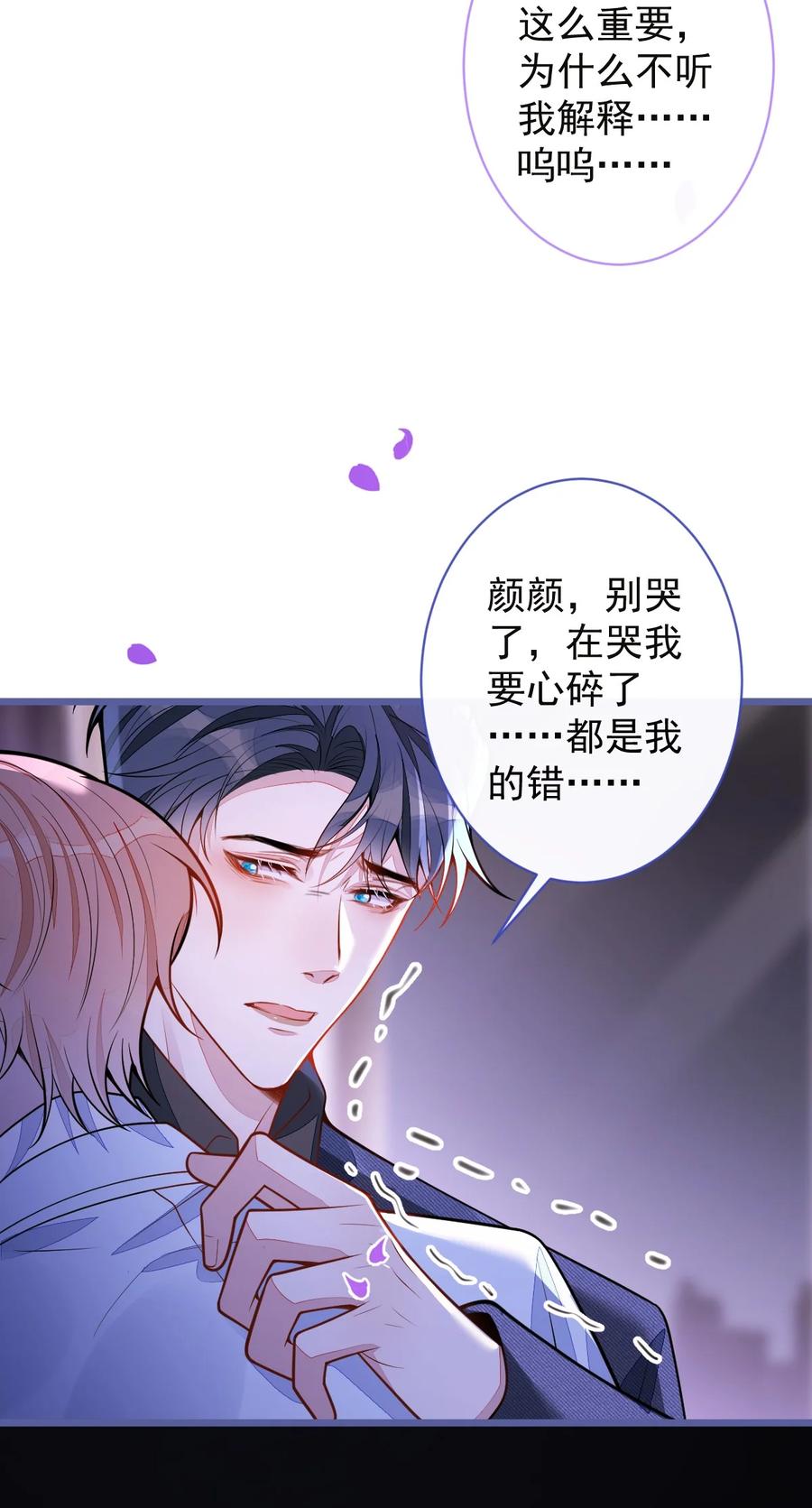 狼的报恩 - 65- 怀孕了。 - 第22张图