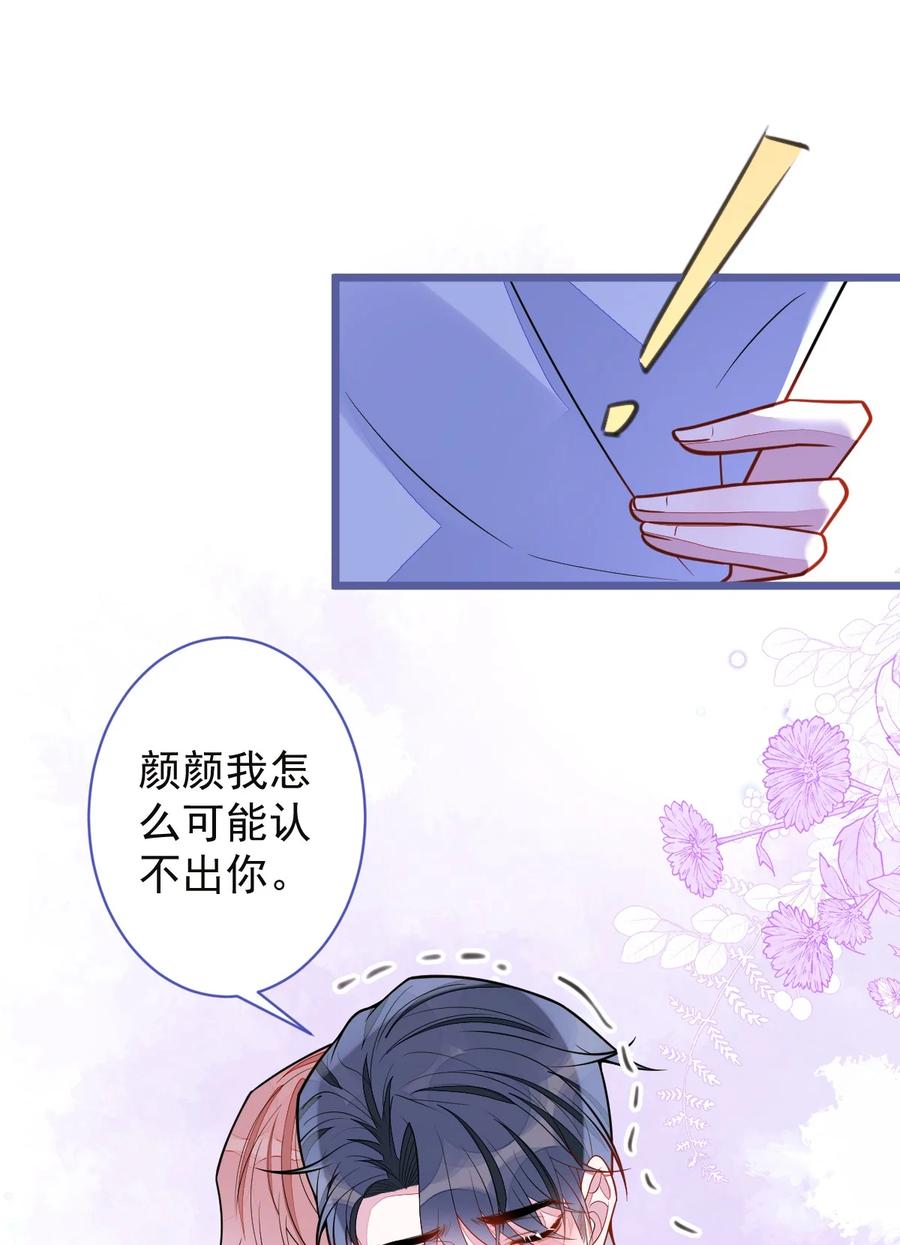 狼的报恩 - 65- 怀孕了。 - 第19张图