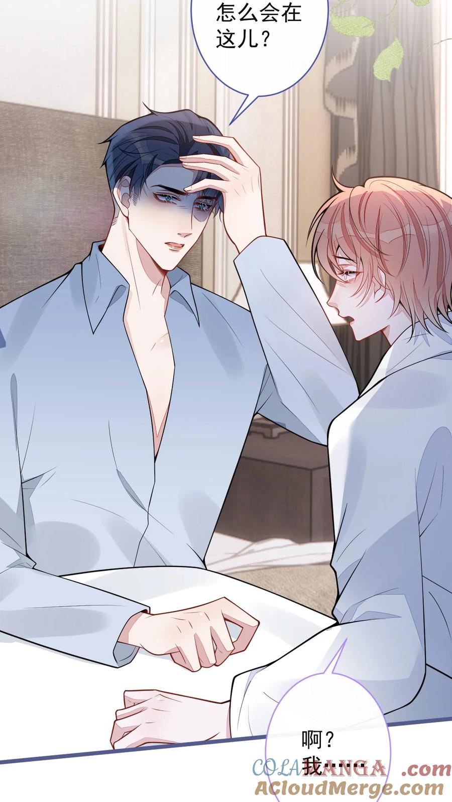 狼的报恩 - 65- 怀孕了。 - 第30张图