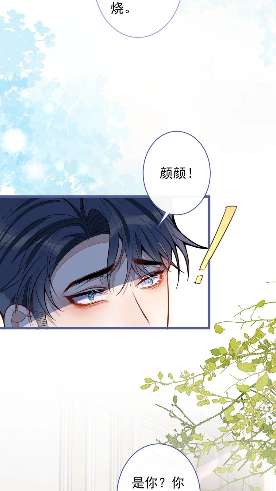 狼的报恩 - 65- 怀孕了。 - 第29张图