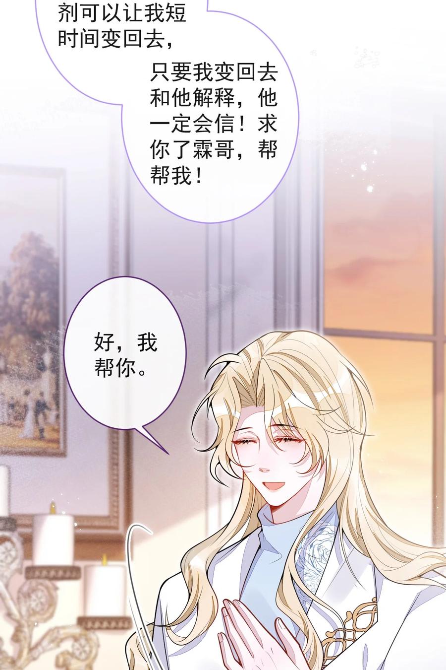 狼的报恩 - 65- 怀孕了。 - 第5张图