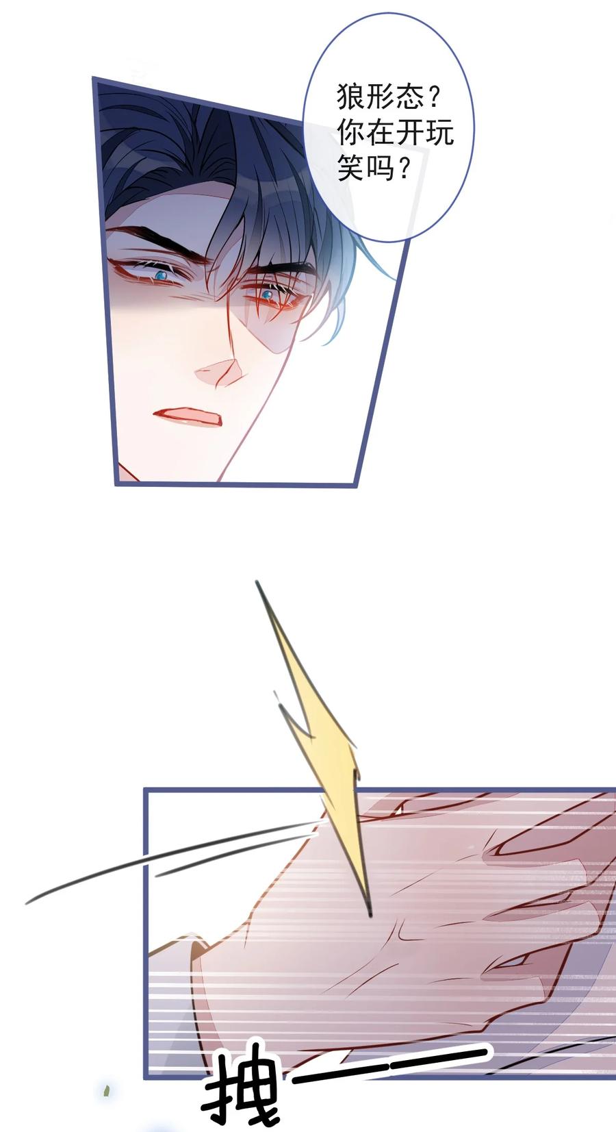 狼的报恩 - 65- 怀孕了。 - 第34张图