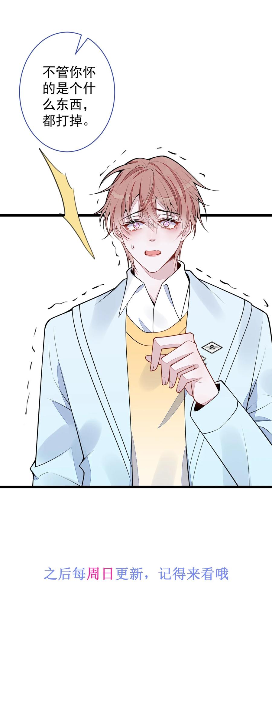 狼的报恩 - 65- 怀孕了。 - 第46张图