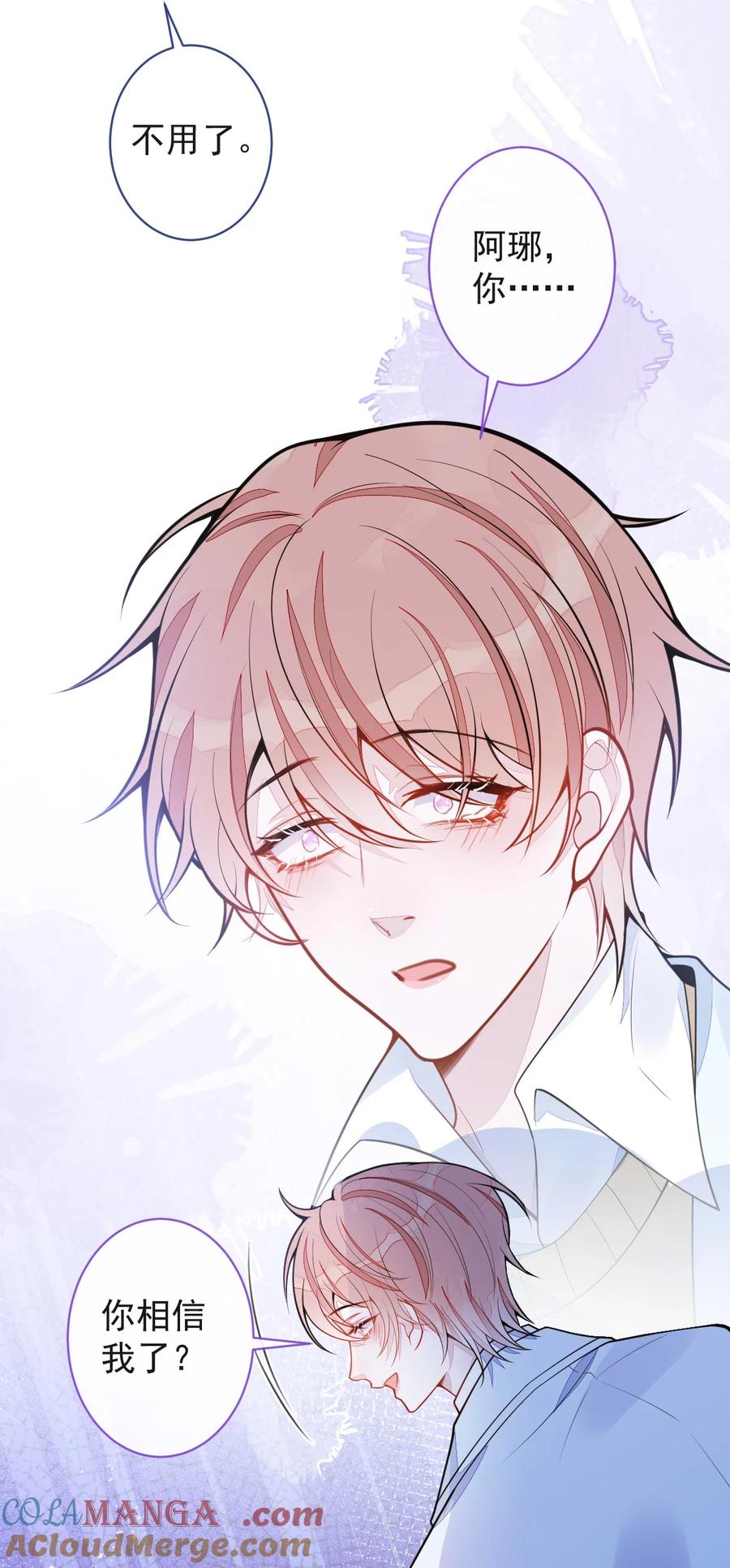 狼的报恩 - 66- 心死 - 第16张图