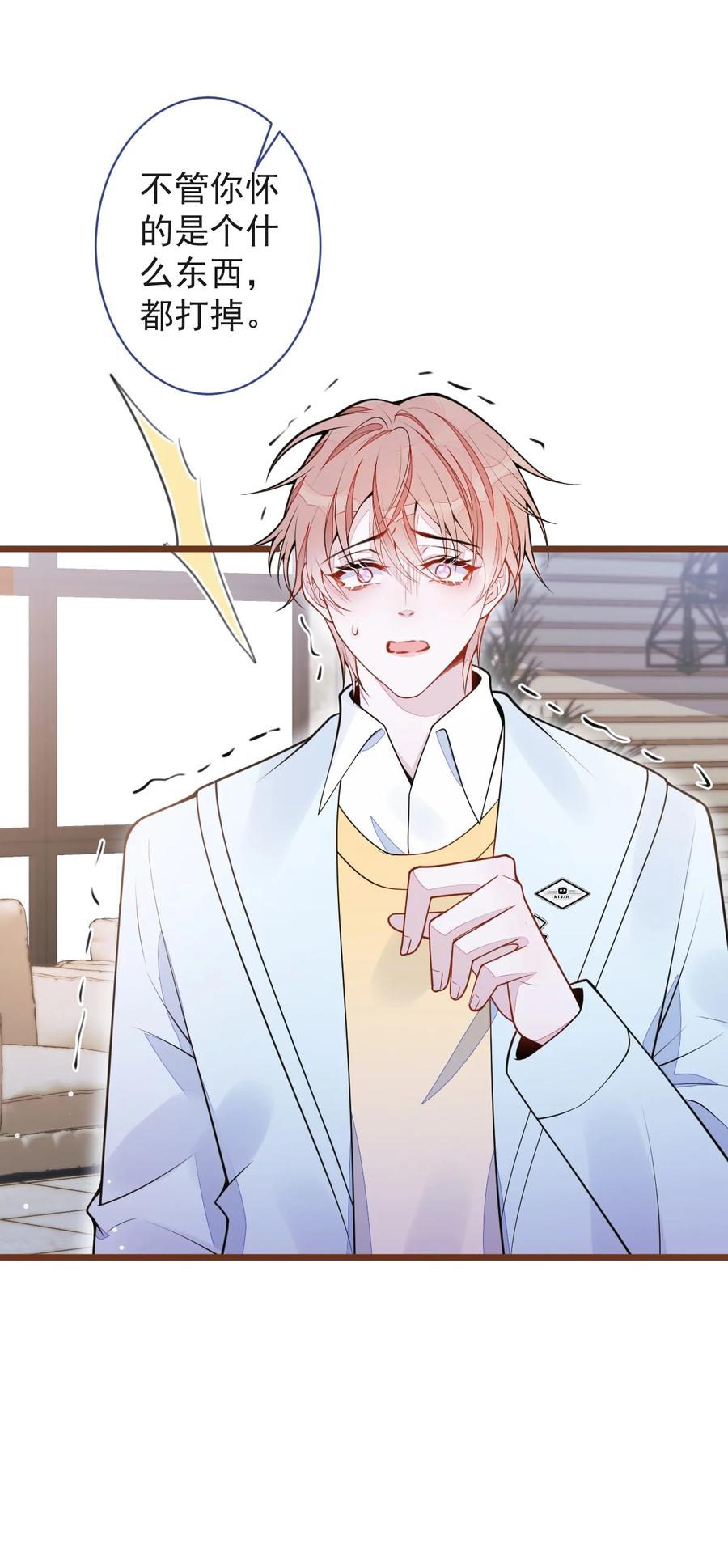 狼的报恩 - 66- 心死 - 第18张图