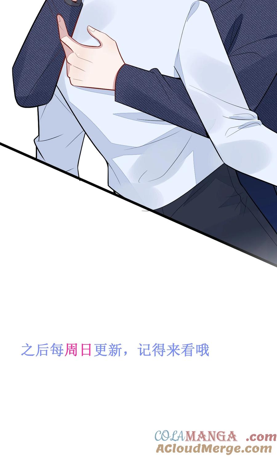 狼的报恩 - 66- 心死 - 第46张图