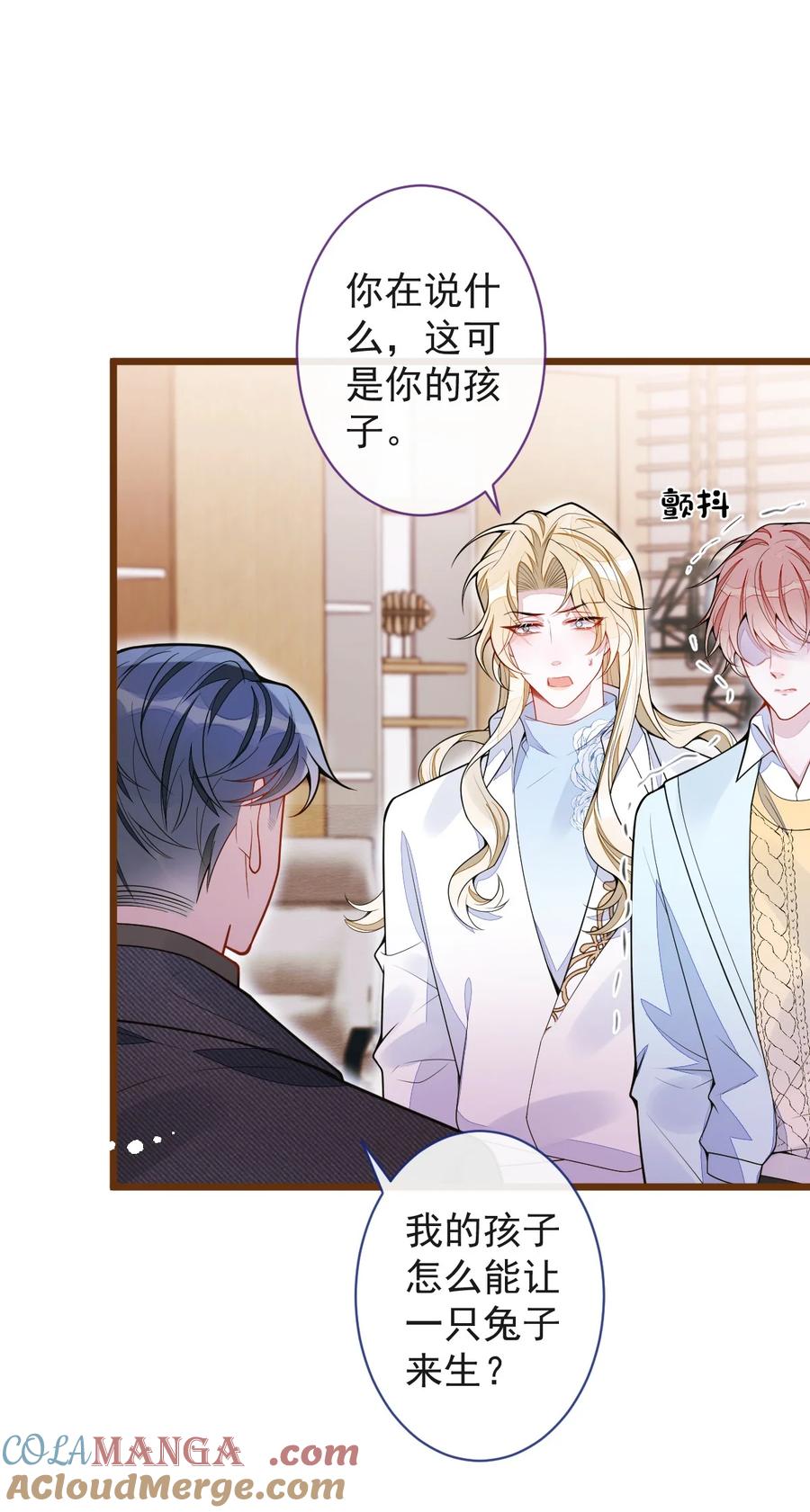 狼的报恩 - 66- 心死 - 第19张图