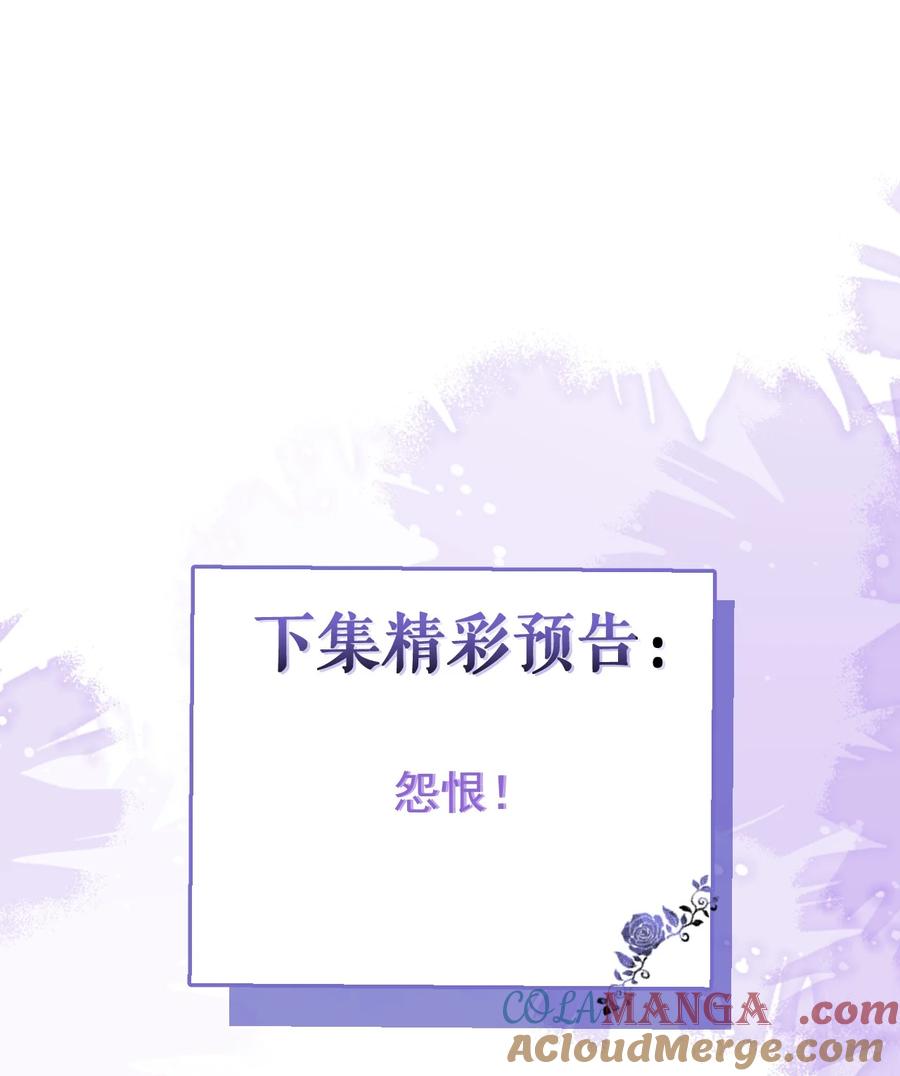 狼的报恩 - 66- 心死 - 第43张图