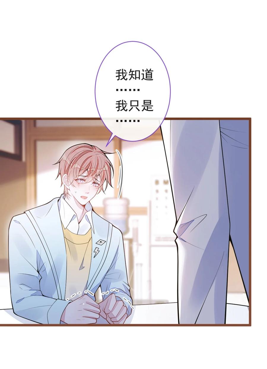 狼的报恩 - 66- 心死 - 第9张图