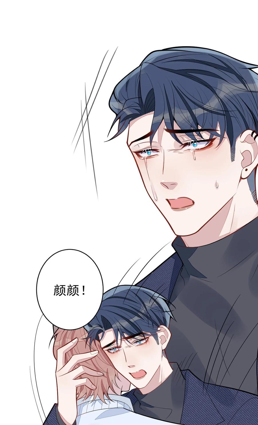 狼的报恩 - 66- 心死 - 第45张图