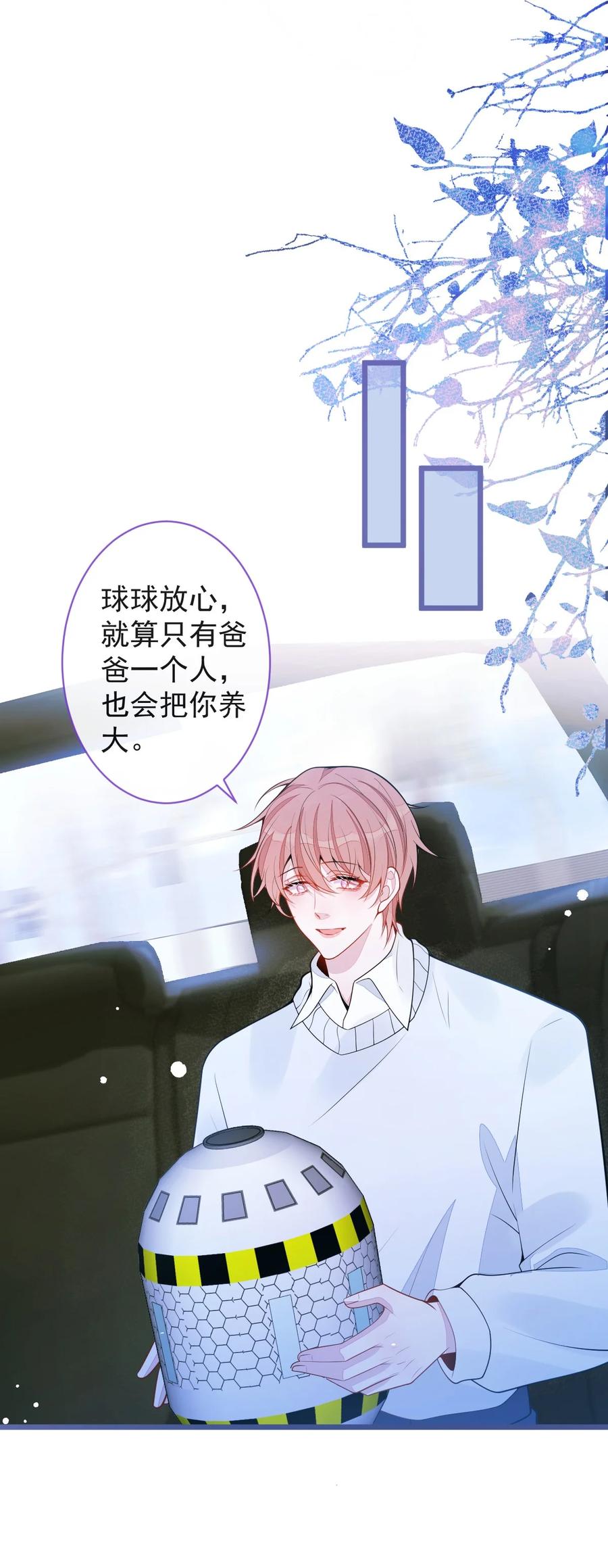 狼的报恩 - 66- 心死 - 第35张图