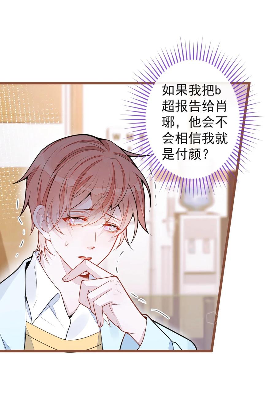 狼的报恩 - 66- 心死 - 第5张图