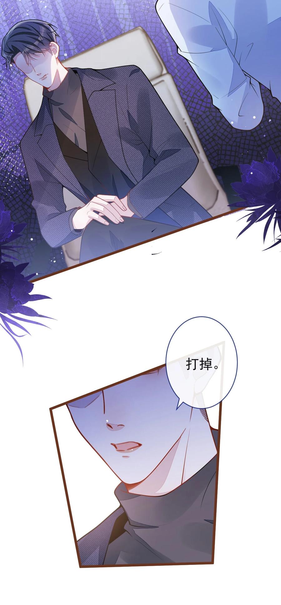 狼的报恩 - 66- 心死 - 第17张图