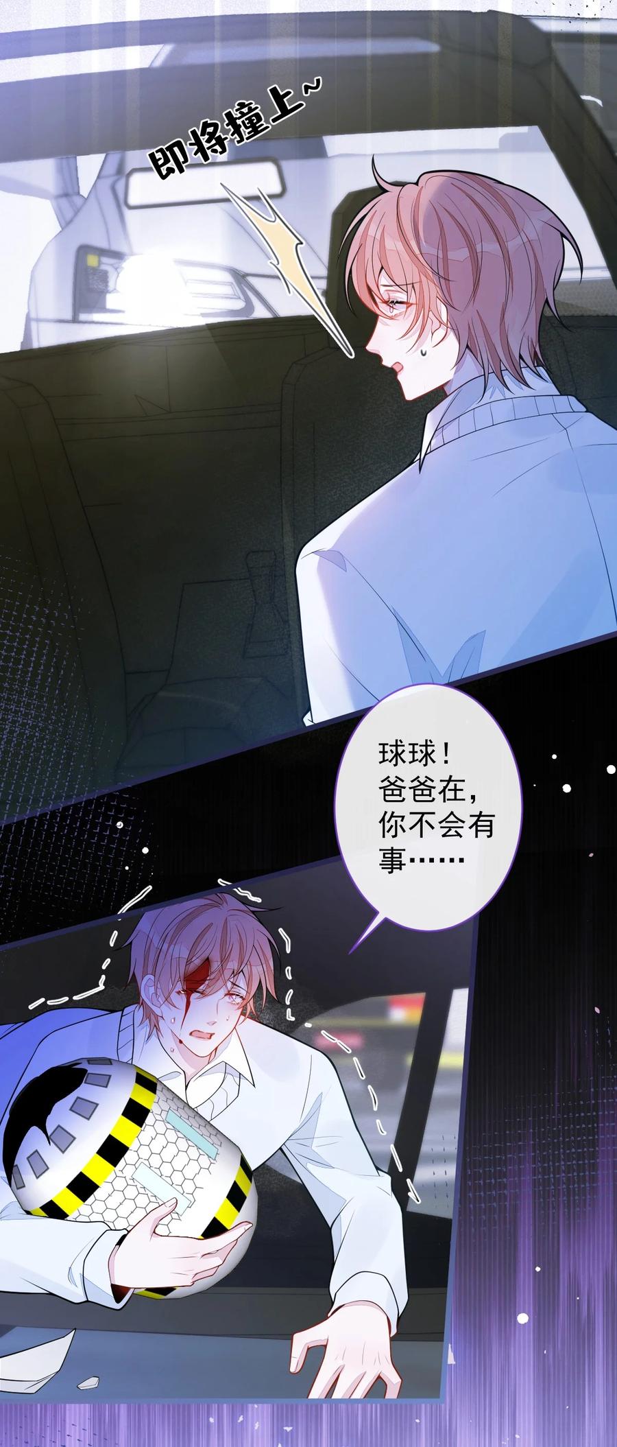 狼的报恩 - 66- 心死 - 第38张图