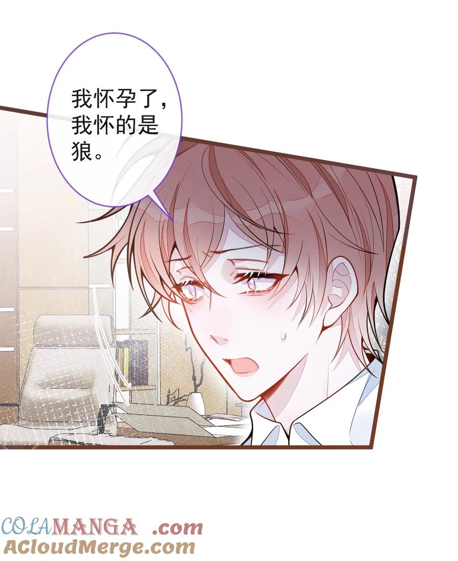 狼的报恩 - 66- 心死 - 第13张图