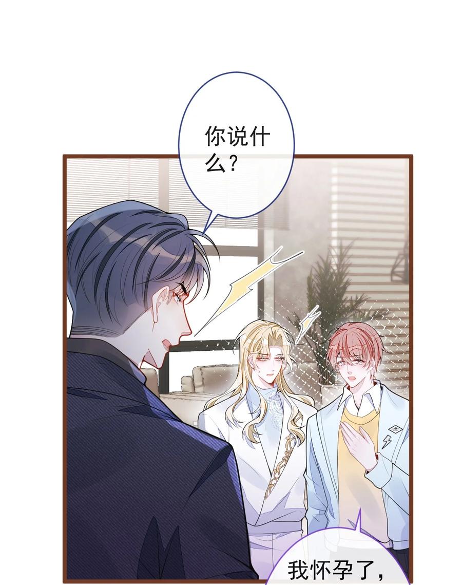 狼的报恩 - 66- 心死 - 第14张图