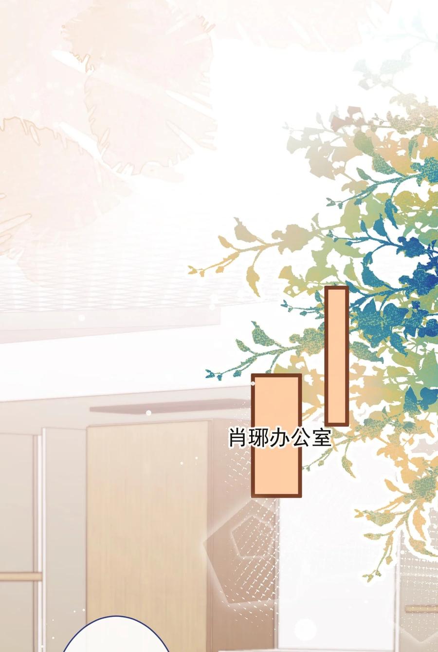 狼的报恩 - 66- 心死 - 第11张图