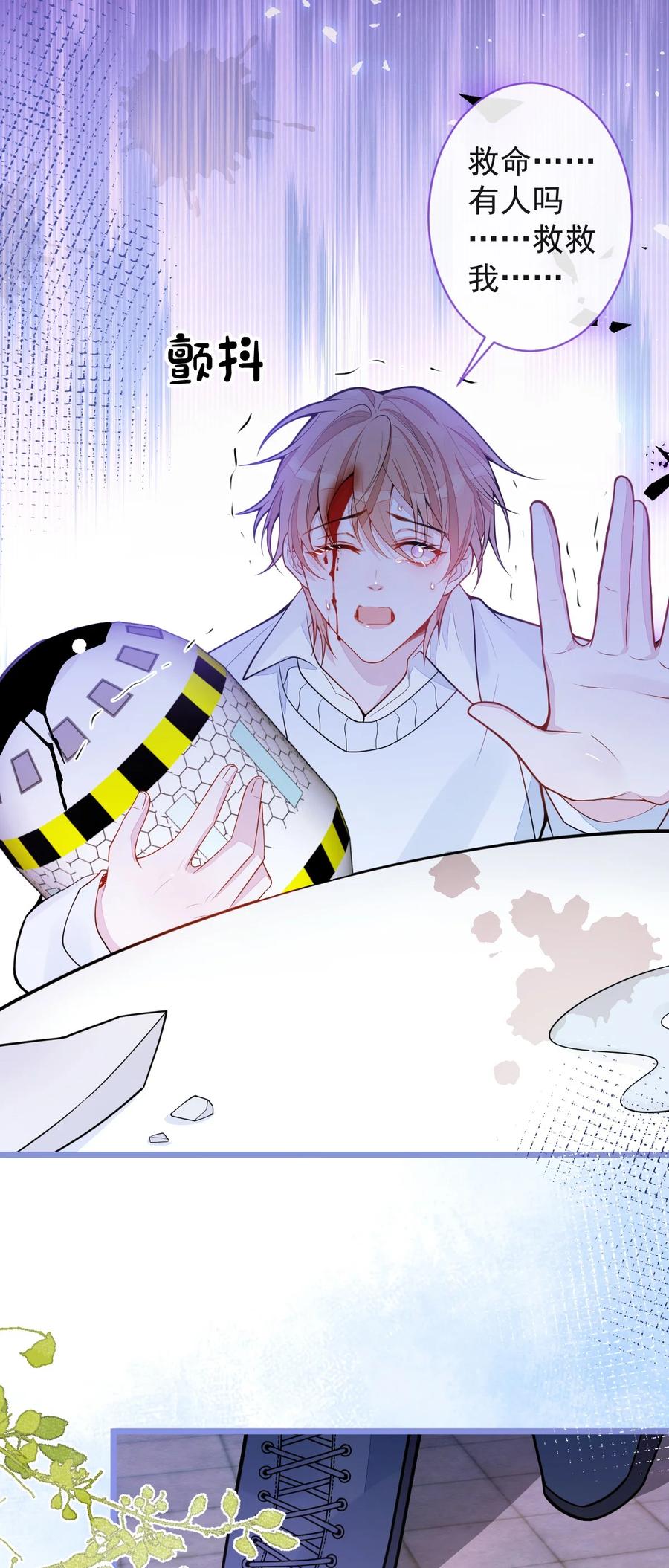 狼的报恩 - 66- 心死 - 第39张图