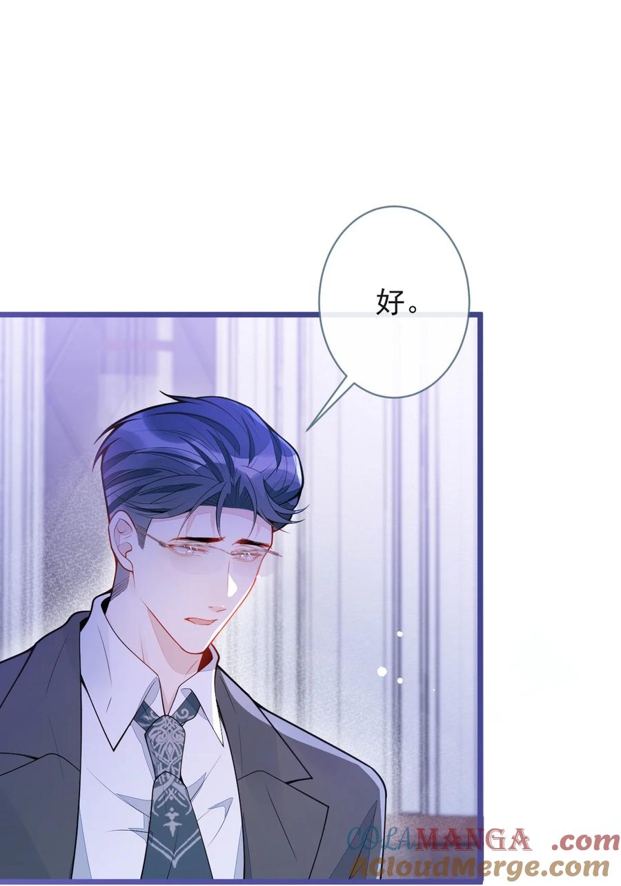 狼的报恩 - 66- 心死 - 第34张图