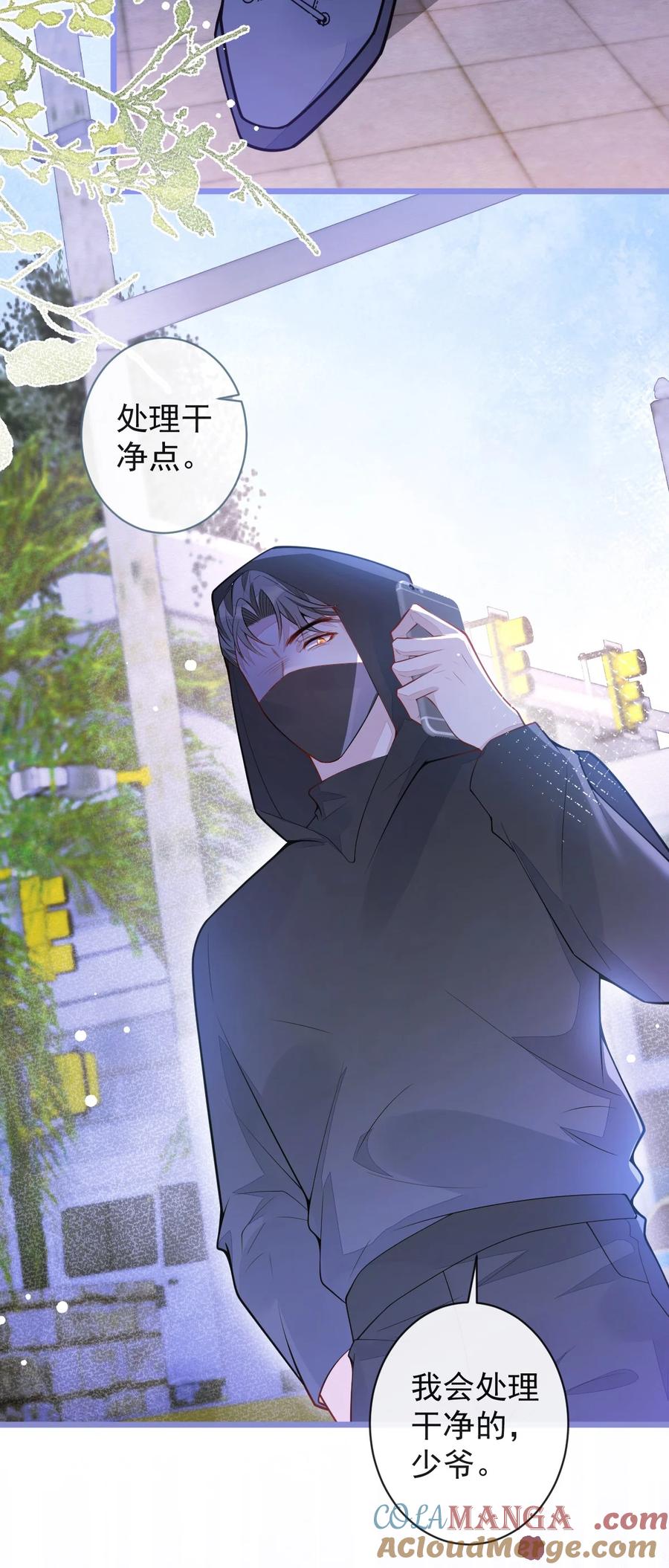 狼的报恩 - 66- 心死 - 第40张图