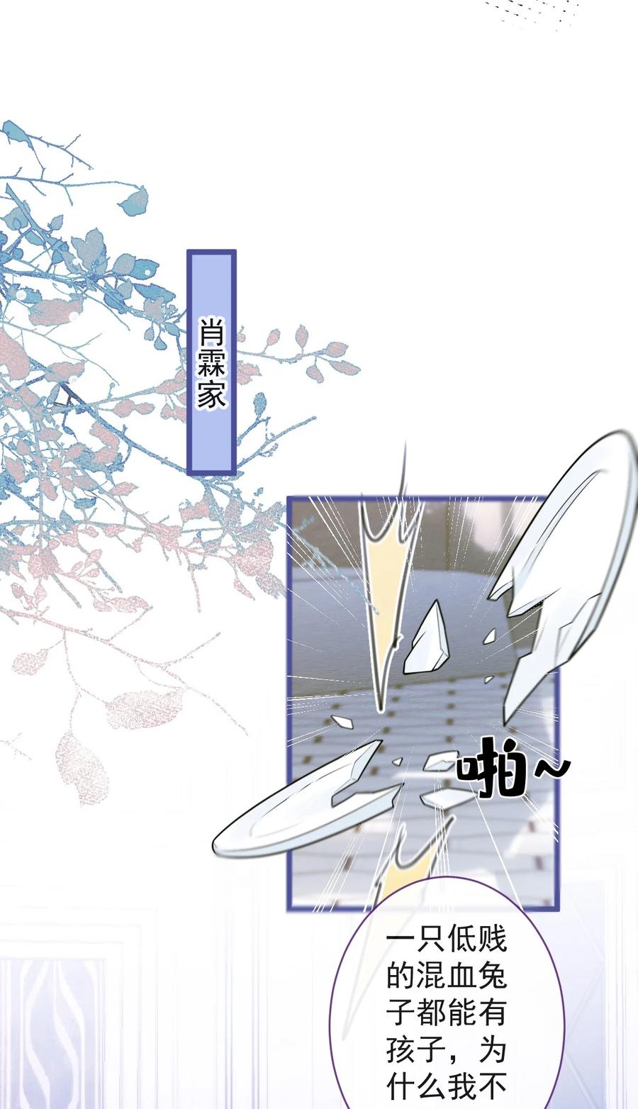 狼的报恩 - 66- 心死 - 第30张图