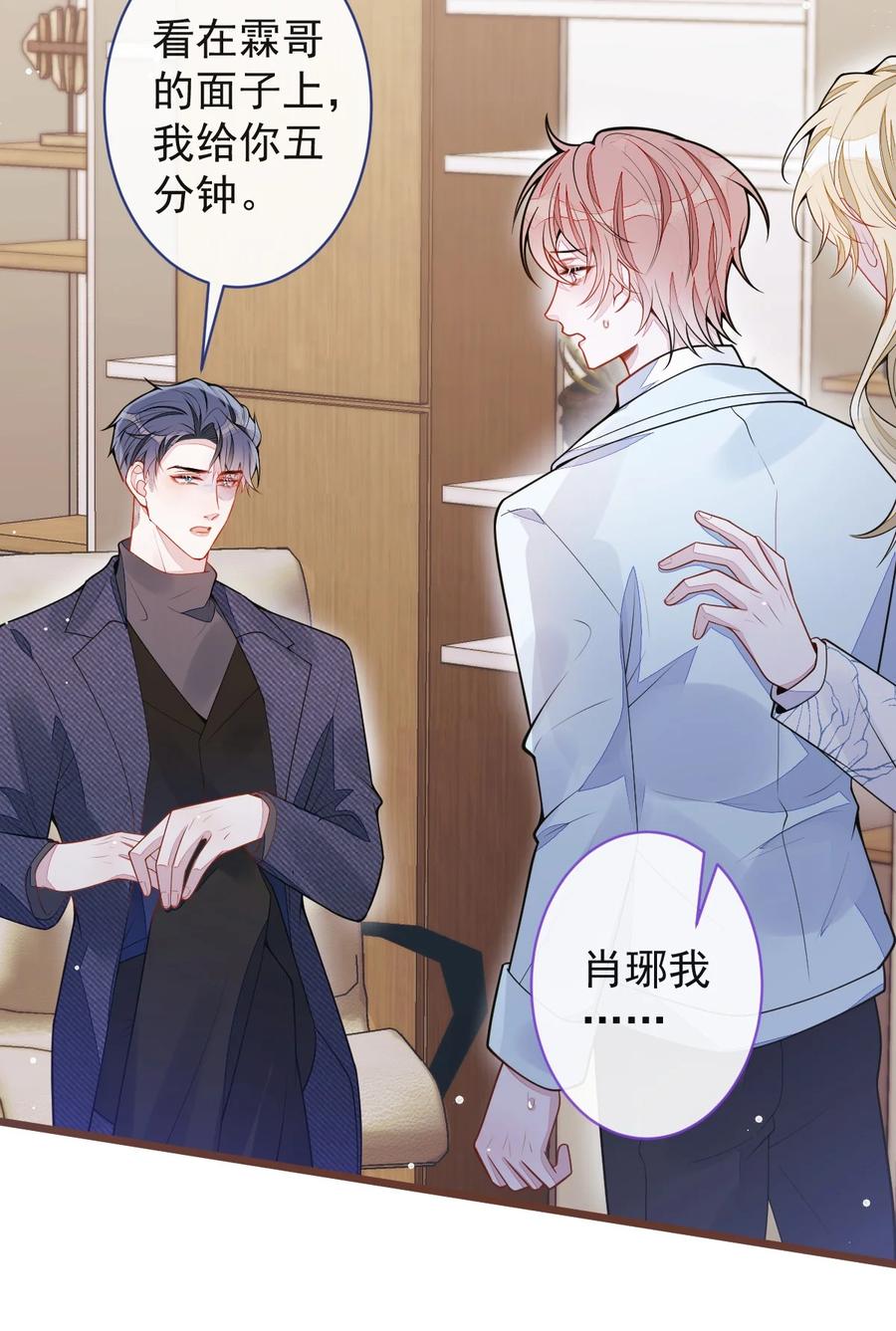 狼的报恩 - 66- 心死 - 第12张图