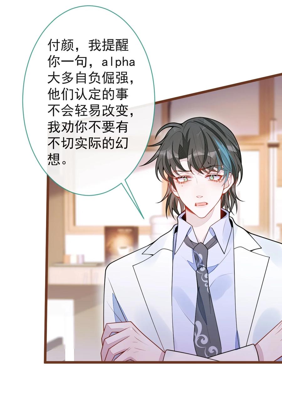 狼的报恩 - 66- 心死 - 第8张图