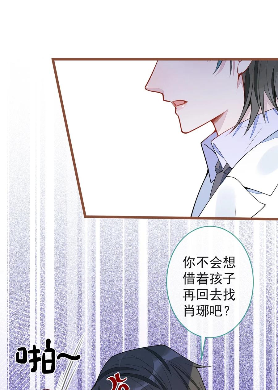 狼的报恩 - 66- 心死 - 第6张图