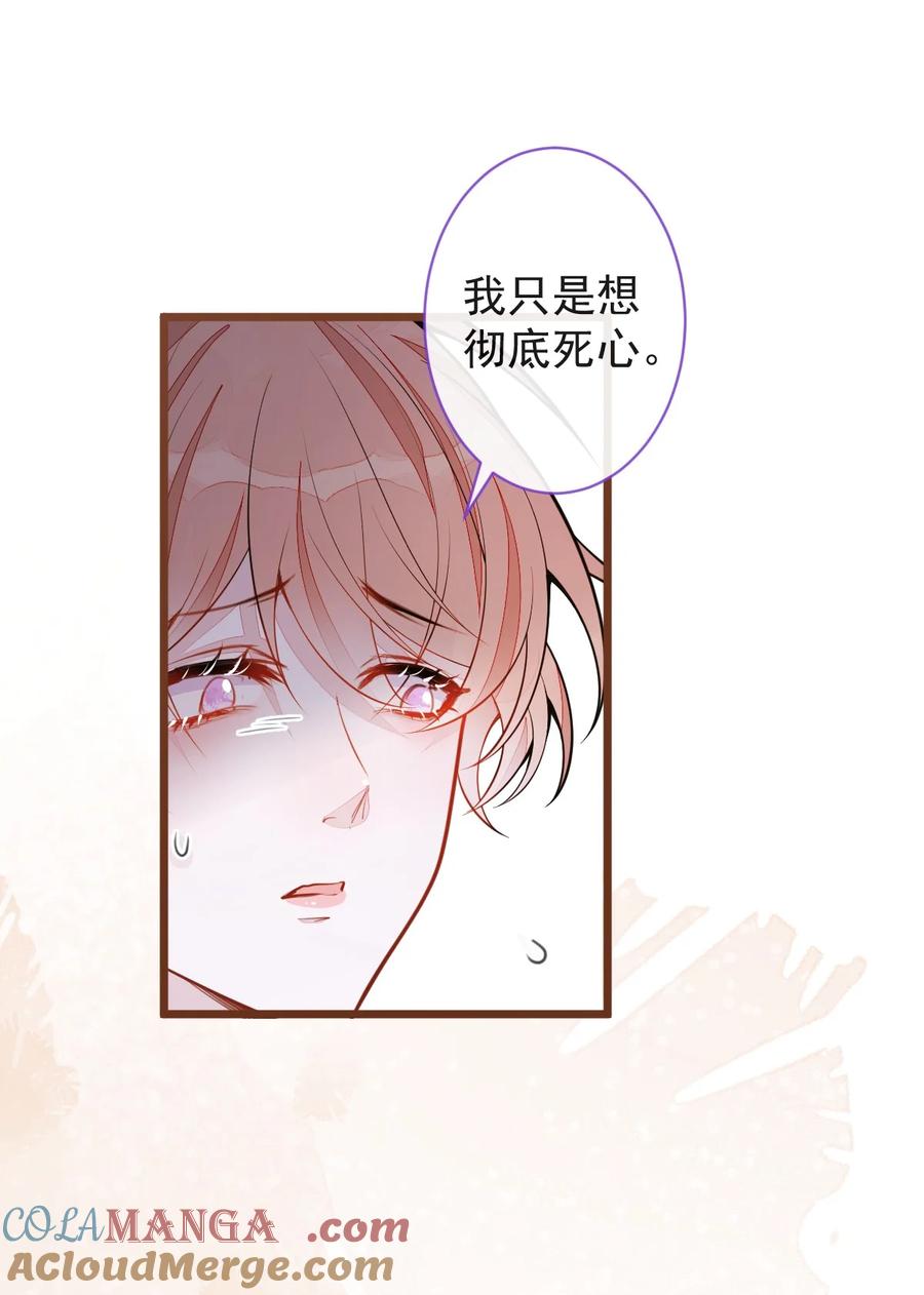 狼的报恩 - 66- 心死 - 第10张图