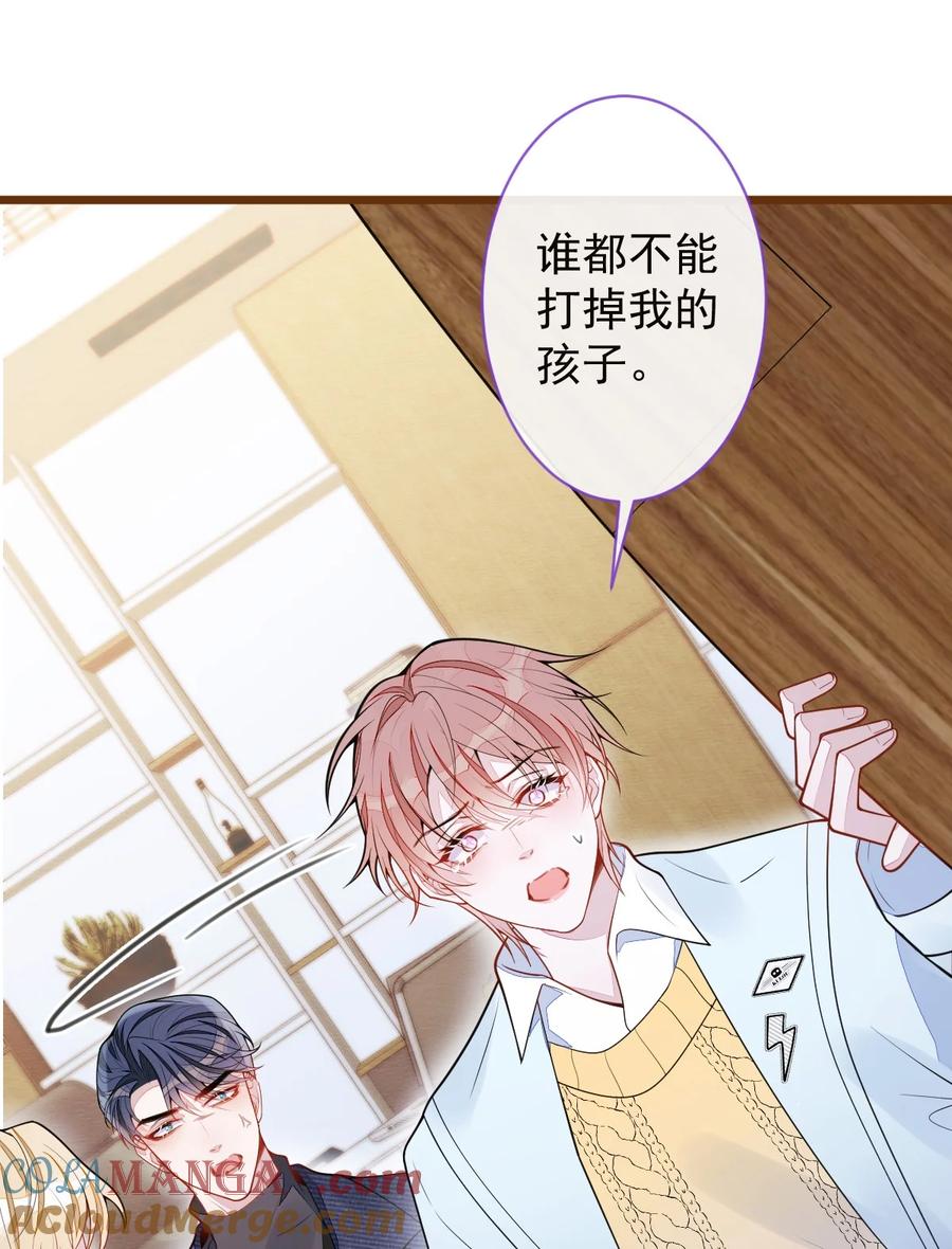 狼的报恩 - 66- 心死 - 第25张图