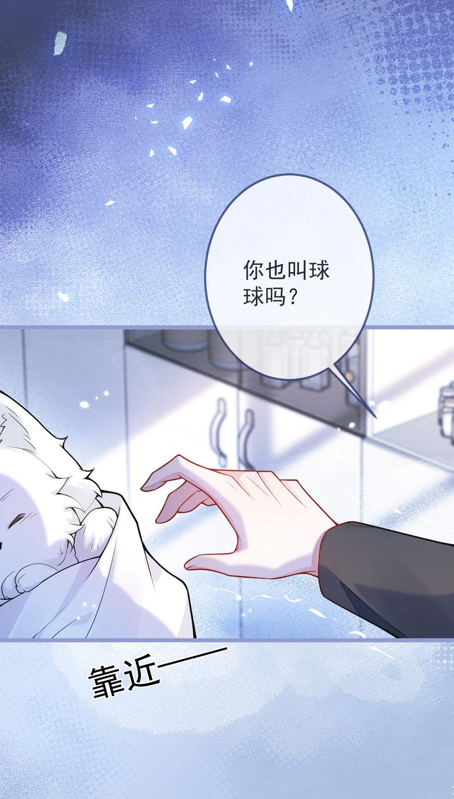 狼的报恩 - 4- 残忍的过去 - 第51张图