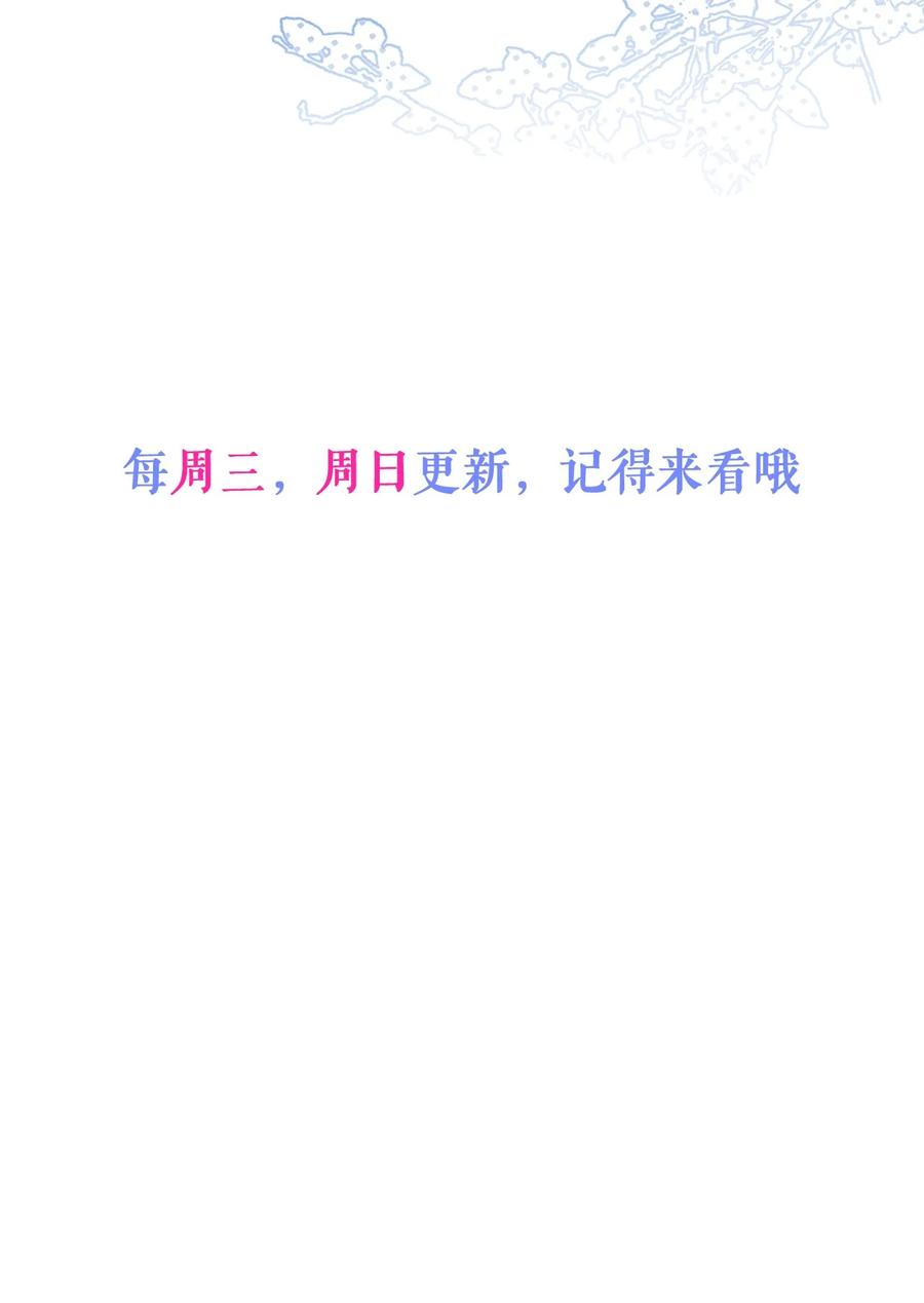 狼的报恩 - 4- 残忍的过去 - 第56张图